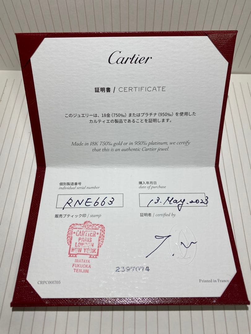 cartier トリニティブラックセラミックＭＭ３連リングＫ１８ホワイトゴールド