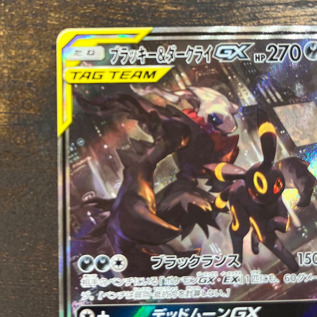 ブラッキー＆ダークライ SA ③