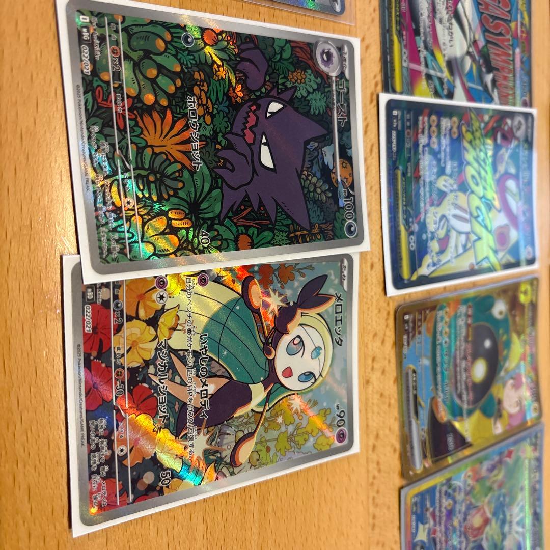 ポケモンカード sr ssr sar ar まとめ売り30枚