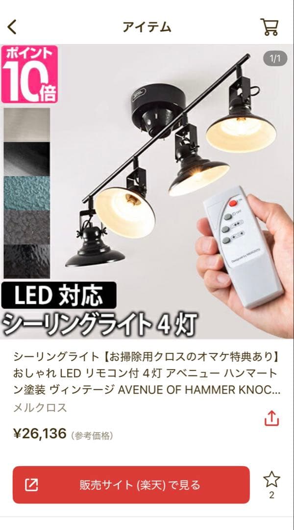 B-COMPANY シーリングライト 天井 照明 4灯 ミッドセンチュリー