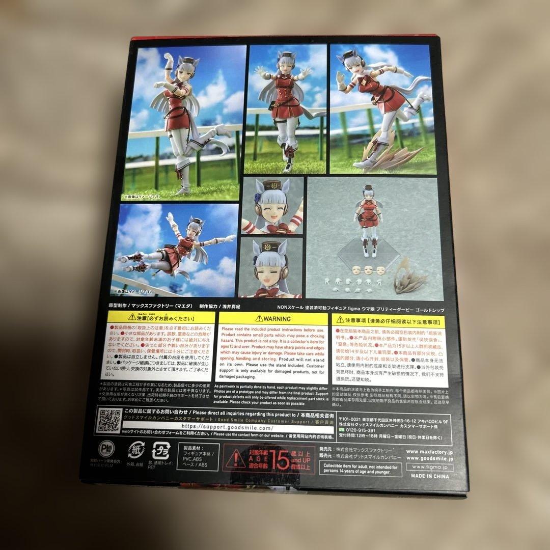マックスファクトリー figma ウマ娘 プリティーダービー ゴールドシップ