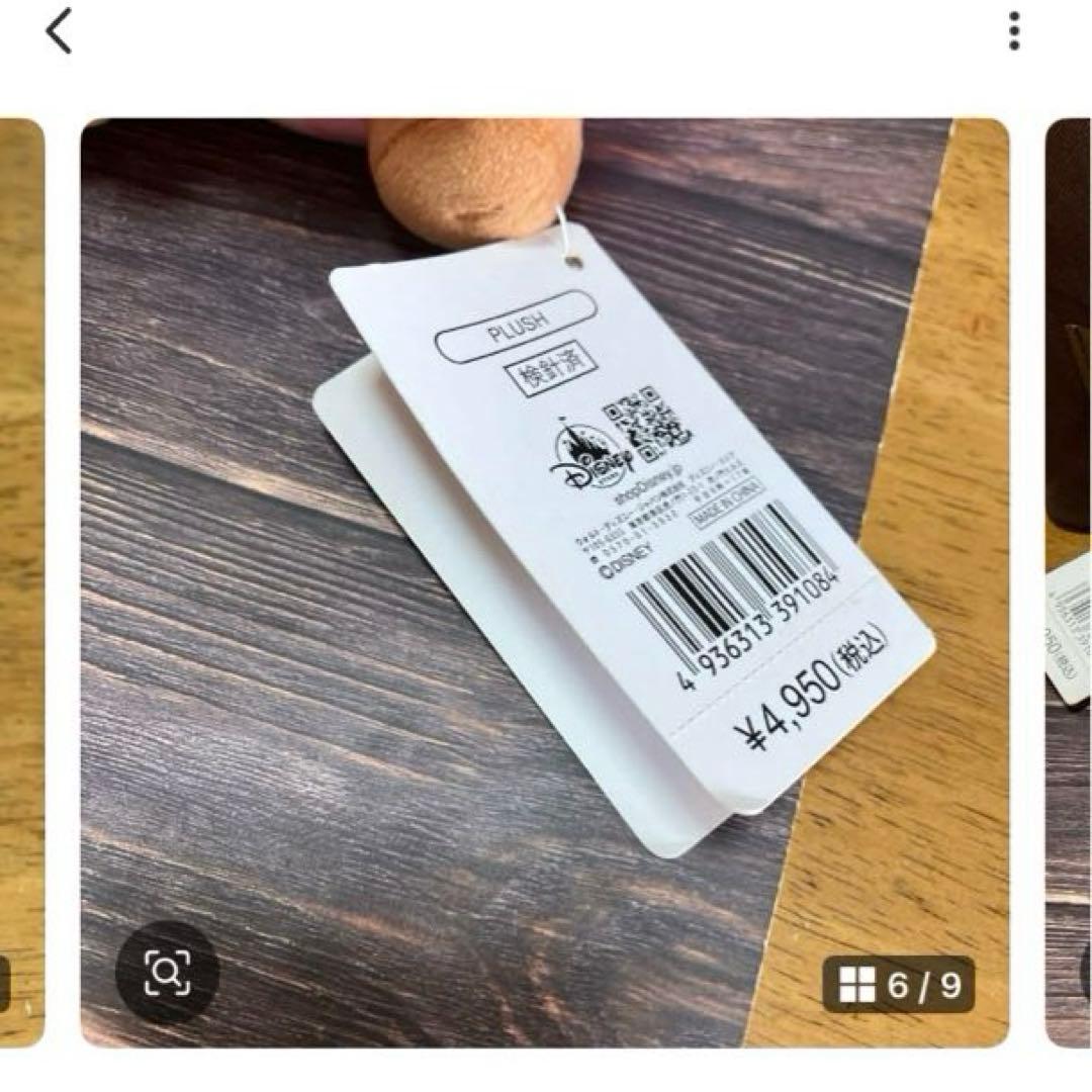 ディズニーストア　チップとデール　ぬいぐるみ〜BOX92