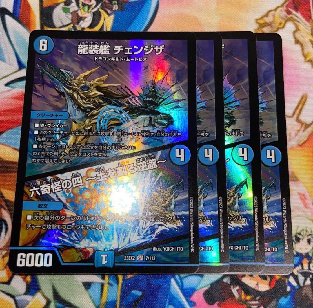 ラフルル4枚その他セット