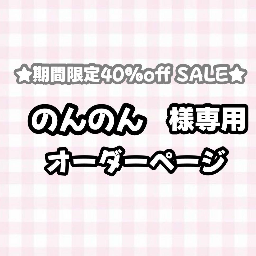 【必着日2/25】のんのんうちわ文字オーダーページ　団扇屋さん