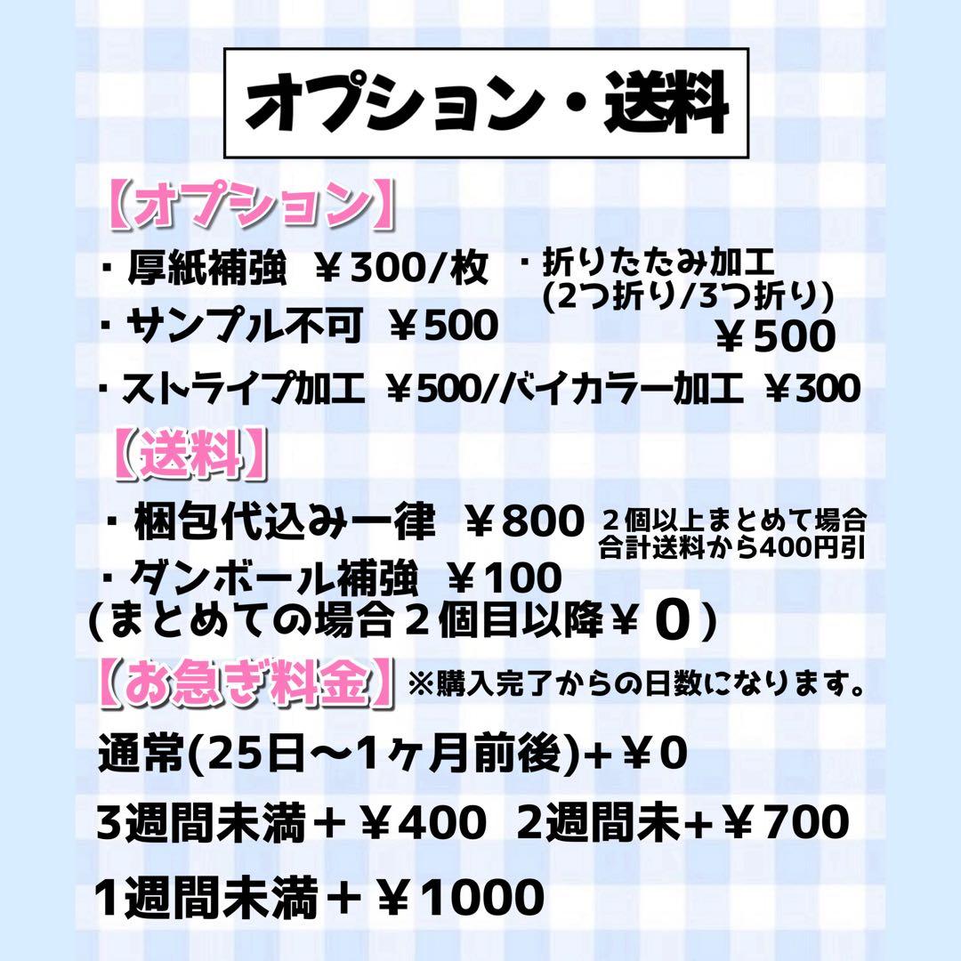 【必着日2/25】のんのんうちわ文字オーダーページ　団扇屋さん