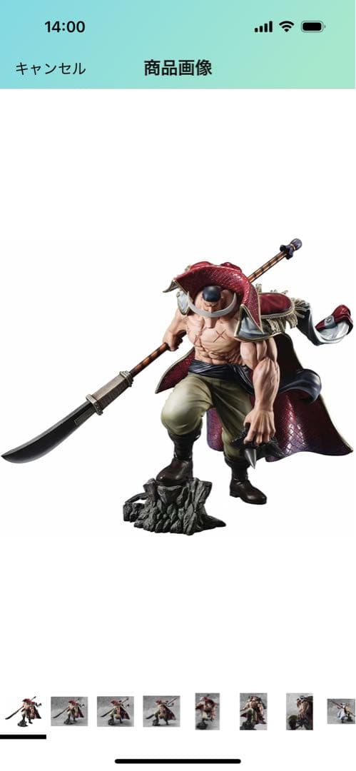 P.O.P MAXIMUM エドワード・ニューゲート フィギュア