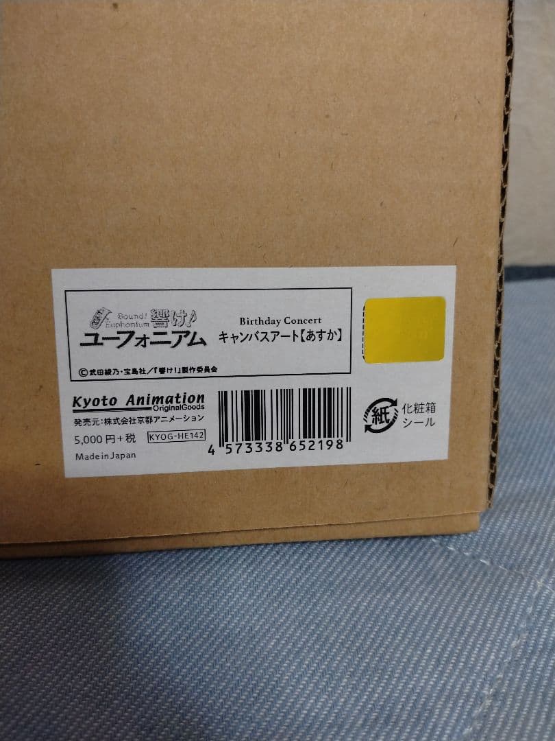 響け!ユーフォニアム　田中あすか バースデーキャンバスアート