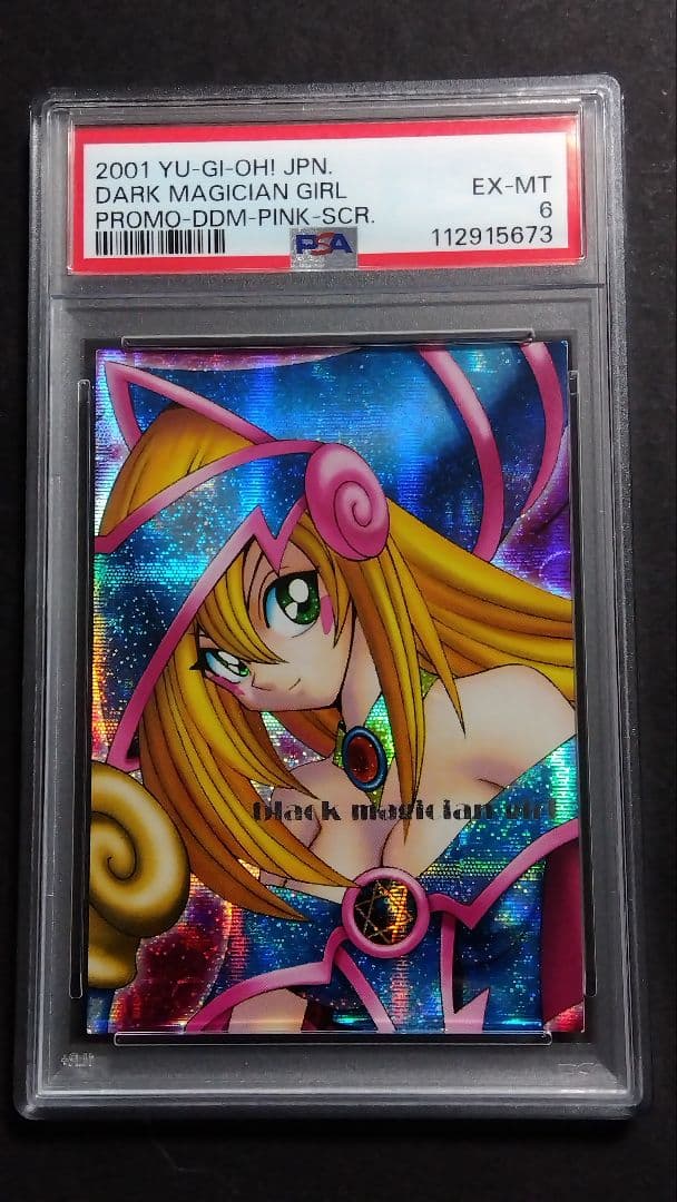 お*じ様 PSA6「DDM ブラックマジシャンガール」赤 シークレット ダンジョ