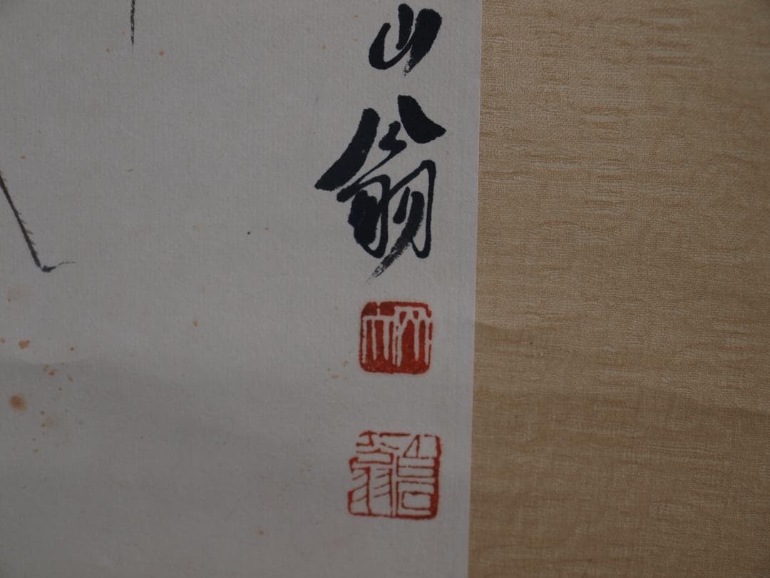 民間仕入れ品　中国斉白石　時代の　掛け軸　肉筆絵 DE532A6-3