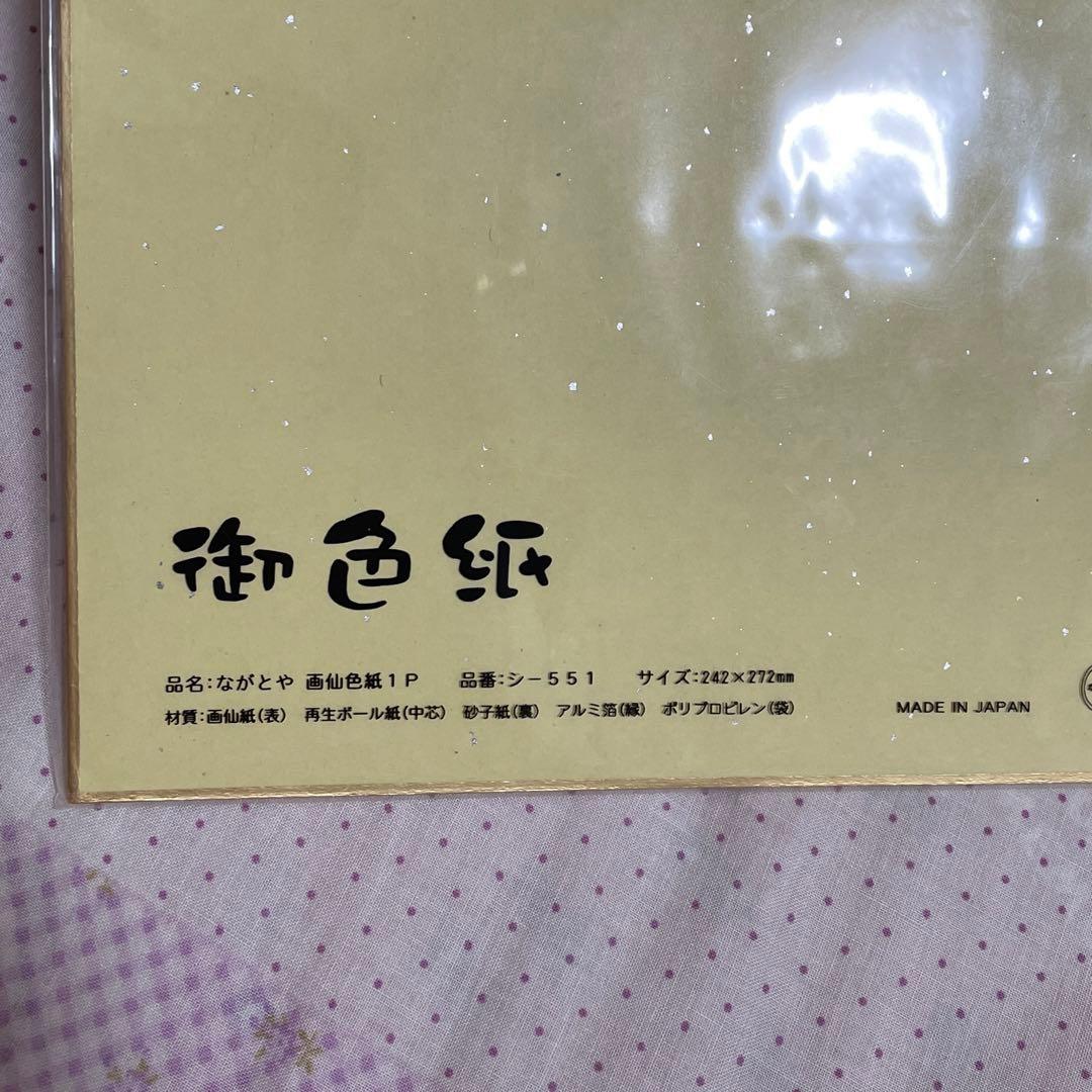 有賀さつきさん　サイン色紙