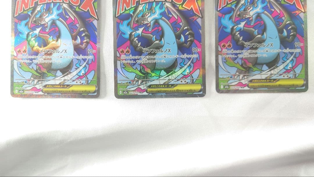 メガリザードンex MA セット