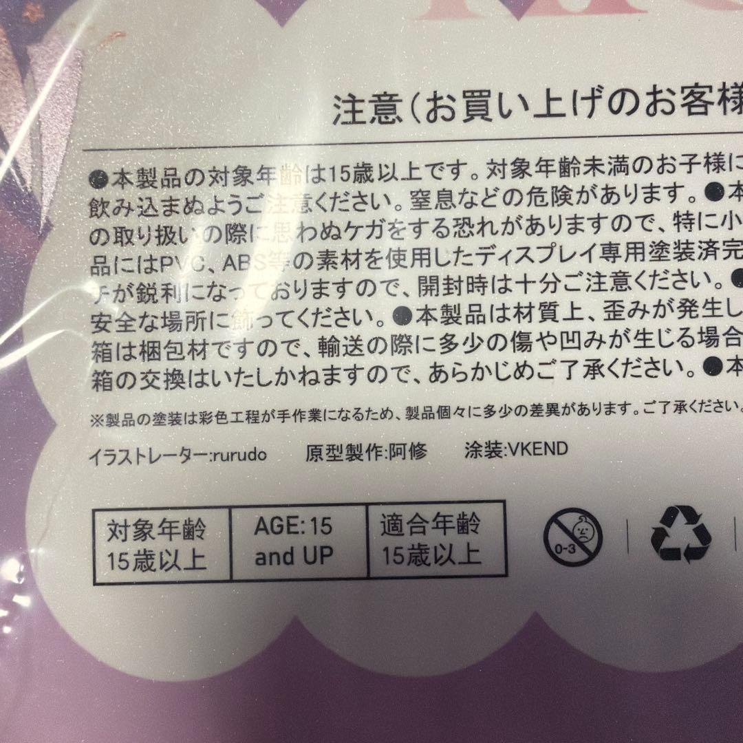 イヴ SUGAR HIGH ver. フィギュア rurudo suger