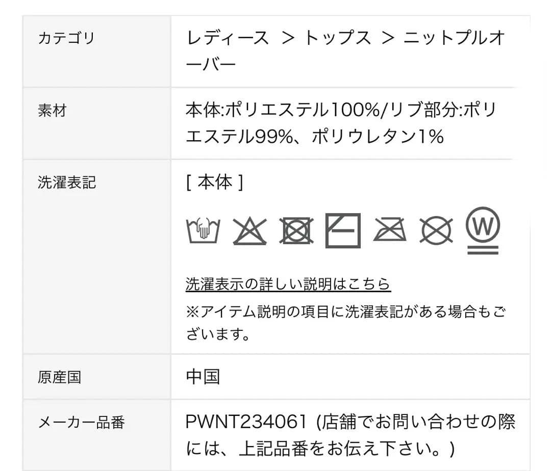 ジェラートピケ　カビゴン　上下セット　ポケモン