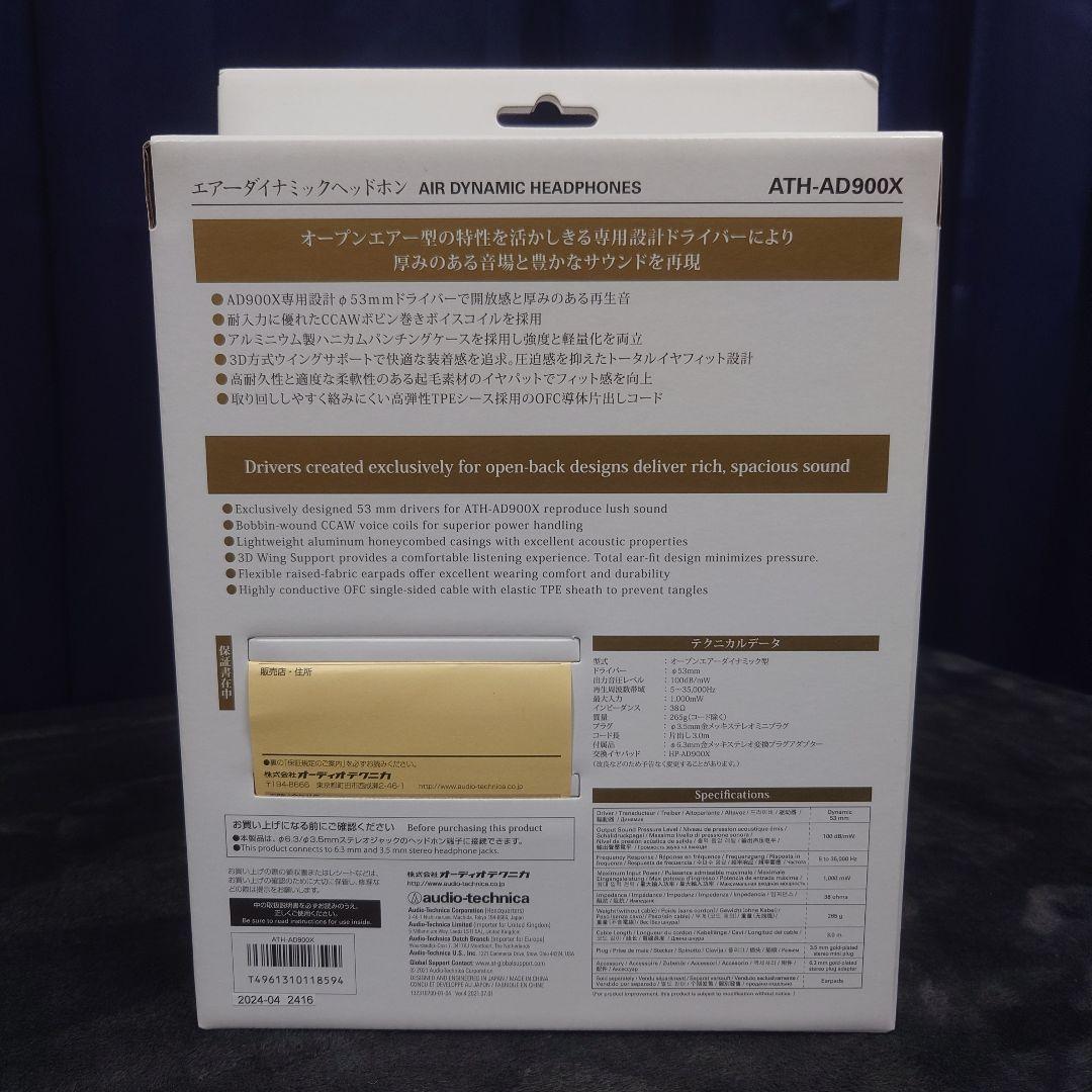 オーディオテクニカ ATH-AD900X モニターヘッドホン 開放型