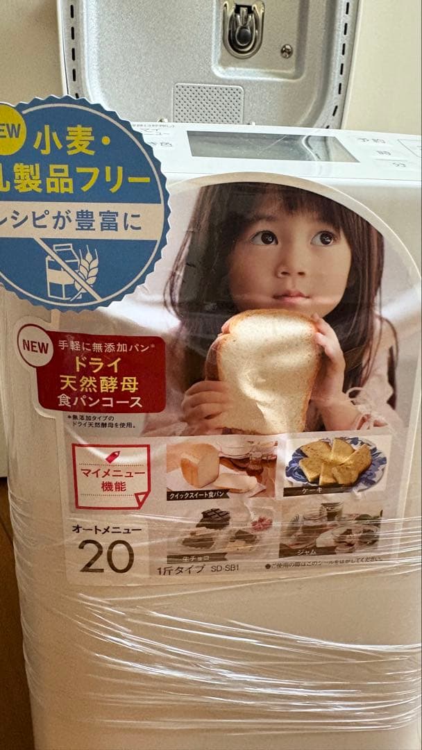 未使用 パナソニック ホームベーカリー ホワイト SD-SB1-W