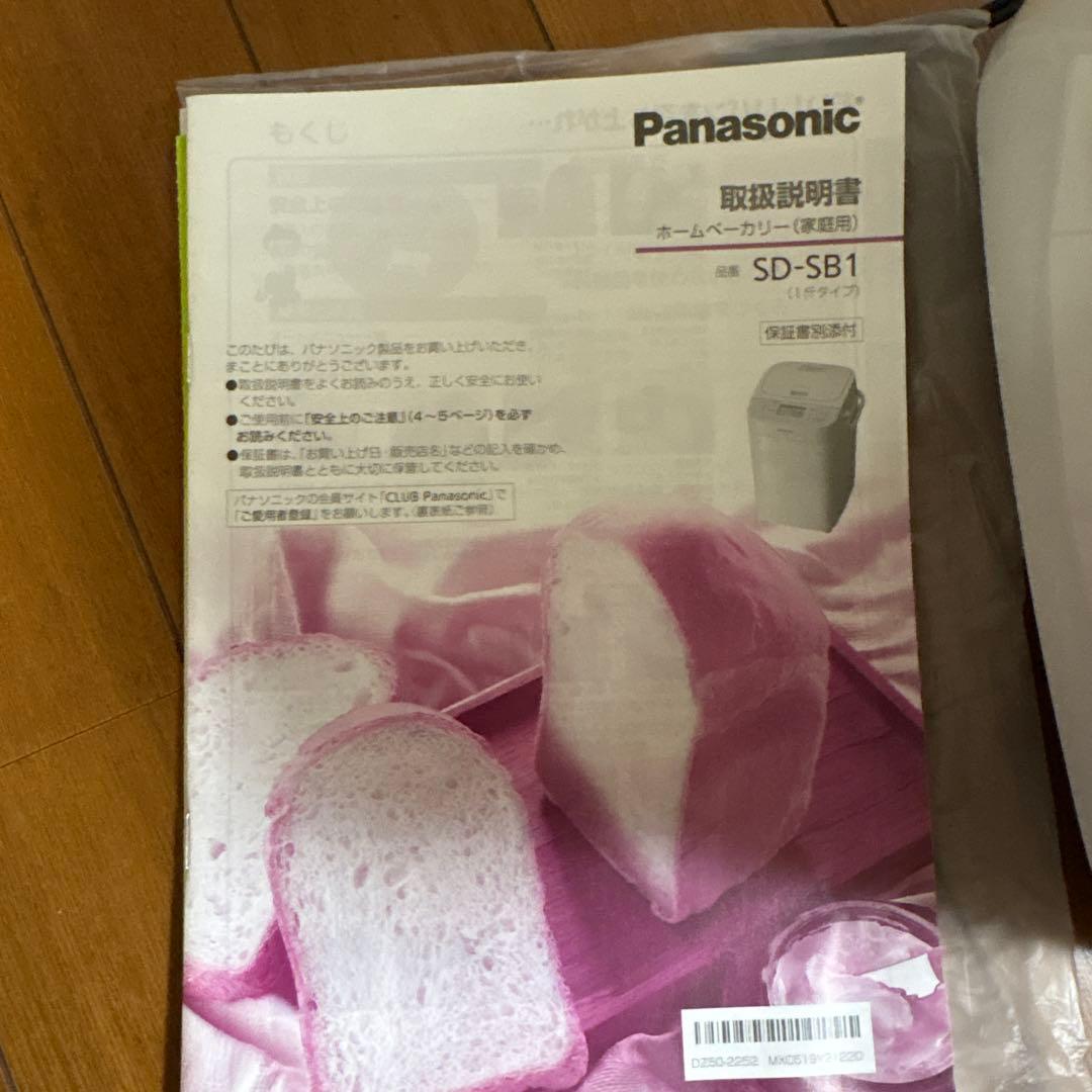 未使用 パナソニック ホームベーカリー ホワイト SD-SB1-W