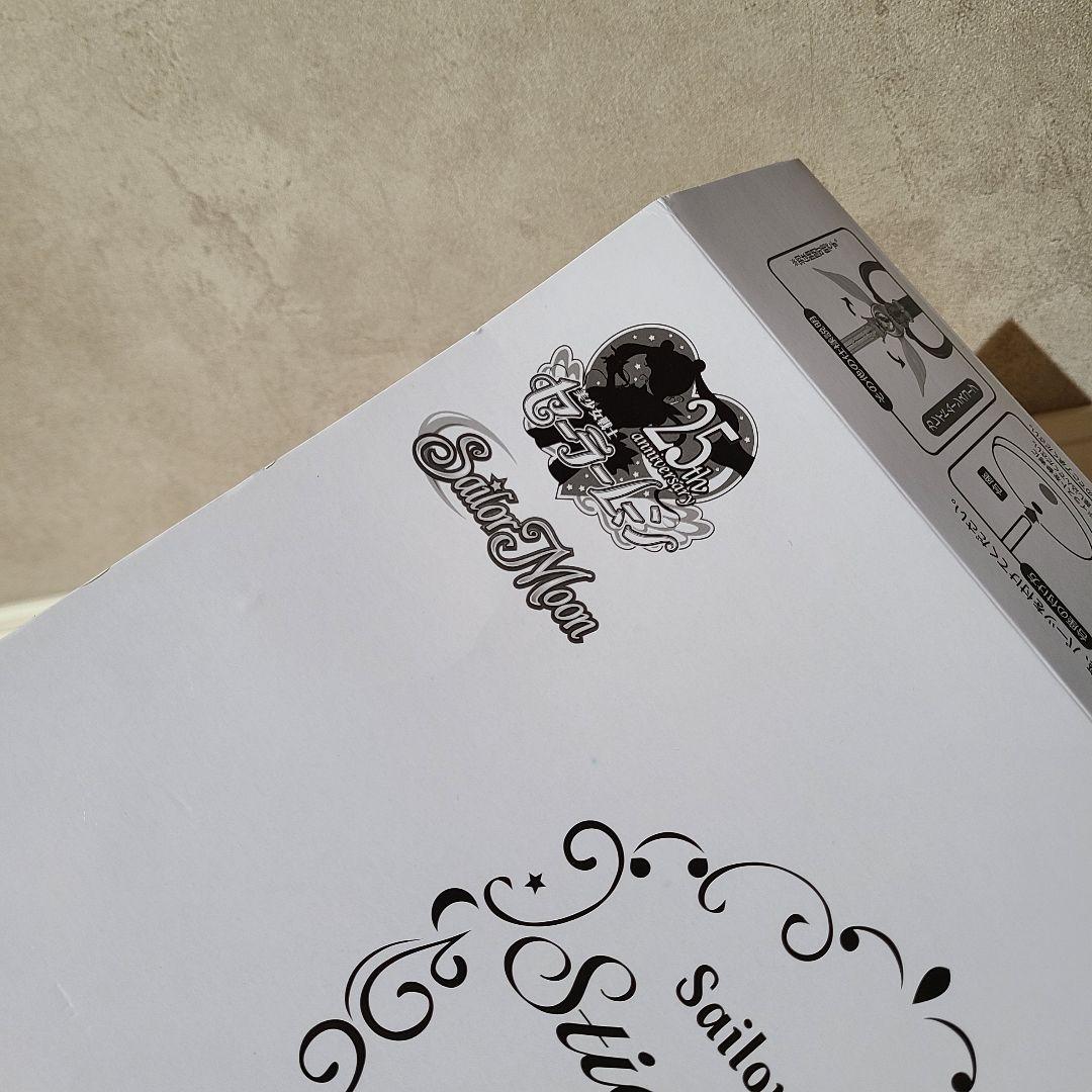 美少女戦士　セーラームーン　25周年　MOONPRISMEDITION