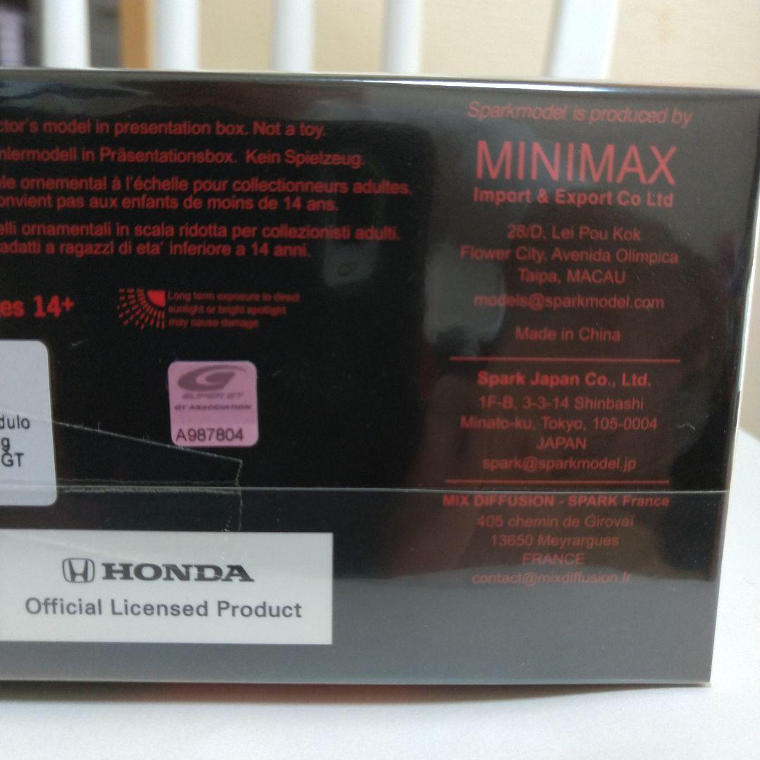 【櫻井】Modulo Civic Type R-GT SUPER GT