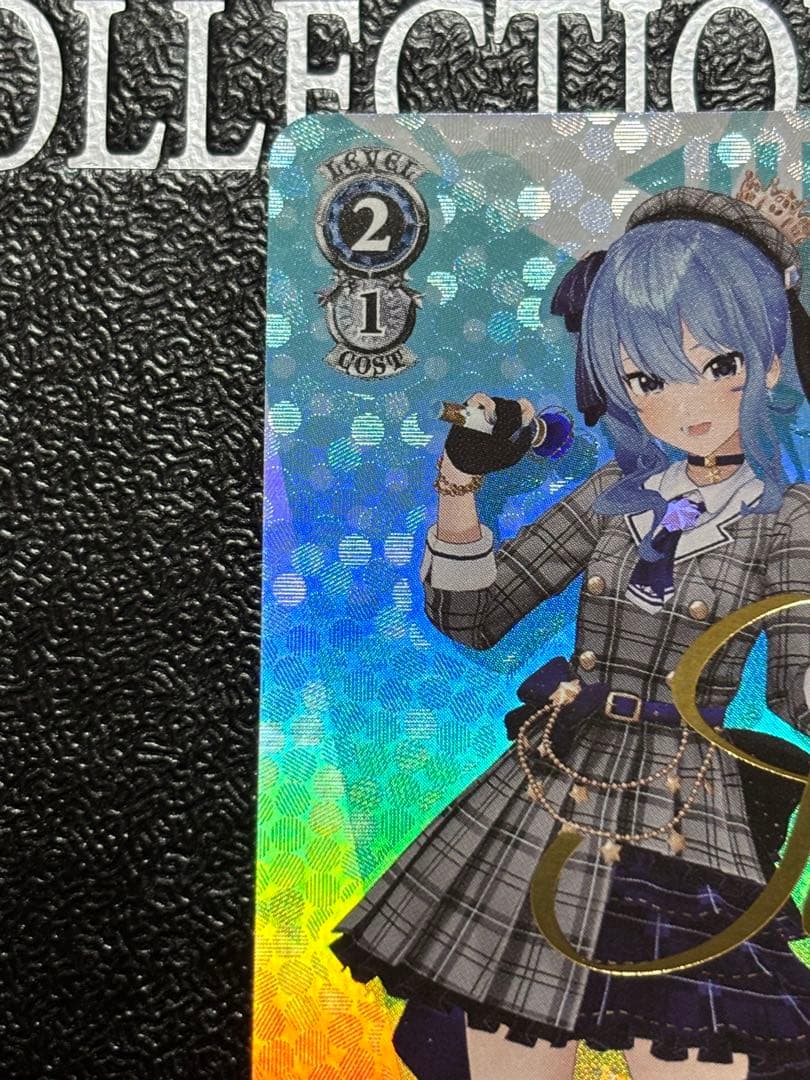 ヴァイスシュヴァルツ ホロライブ 未来へと踏み出す一歩 星街すいせい SPサイン