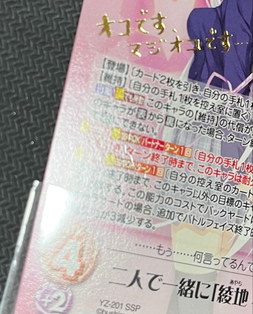 chaosTCG SP サイン　サノバウィッチ　SSP コンプリートセット