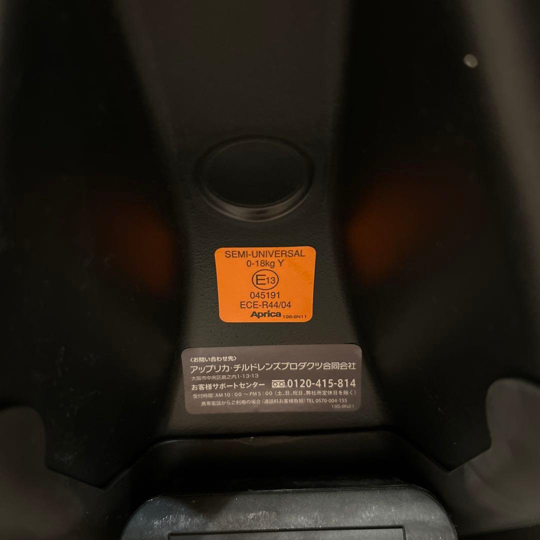 Aprica アップリカ フラディアグロウISOFIX