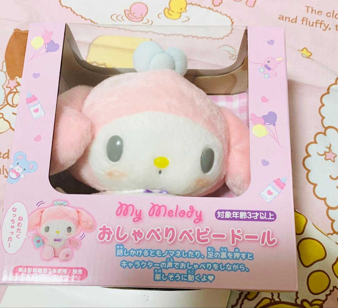 マイメロディ おしゃべりベビードール ぬいぐるみ