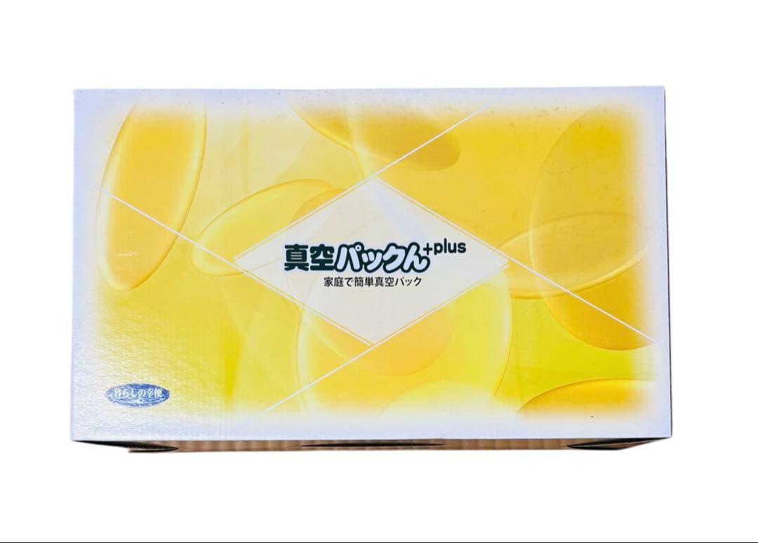 【家庭用真空パック器】 真空パックん+plus 《5点セット》