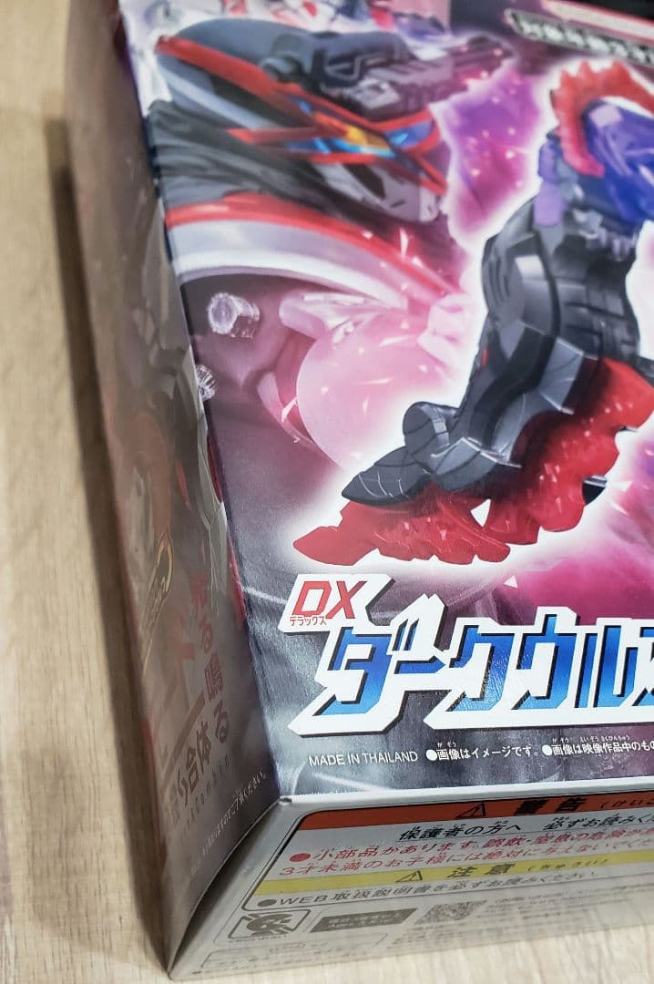 ナンバーワン戦隊ゴジュウジャー DXダークウルフデカリバー50 クオン