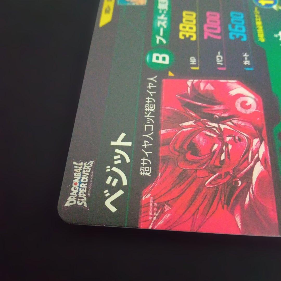 ドラゴンボールダイバーズSDV7-SEC★ベジットパラレル