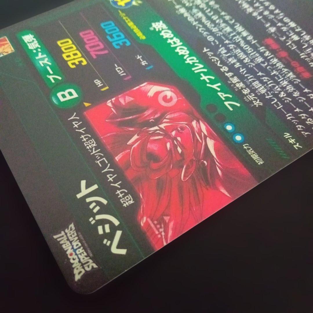 ドラゴンボールダイバーズSDV7-SEC★ベジットパラレル