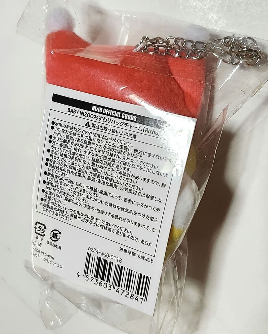 NiziU　Nizoo　BabyNizoo　RICHU ４点まとめ売り