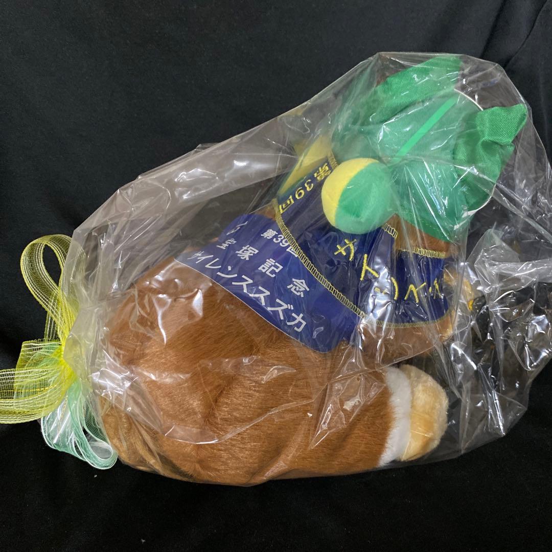 【競馬】サイレンススズカ（宝塚記念）ぬいぐるみ／アバンティー／S／アイドルホース