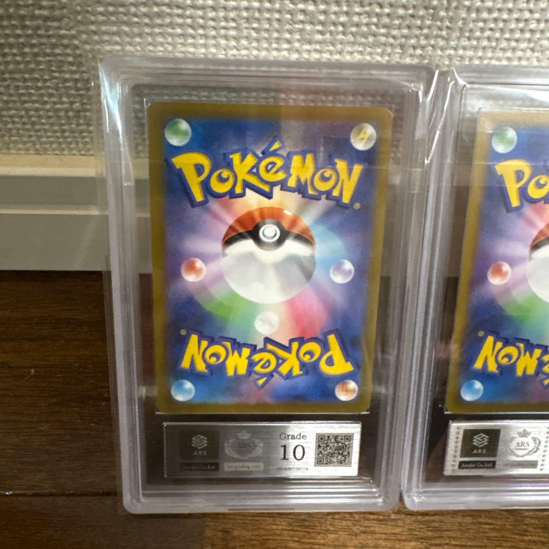 【ARS10】ゴールデンピカチュウ・モンスターボール・ピカチュウVMAX