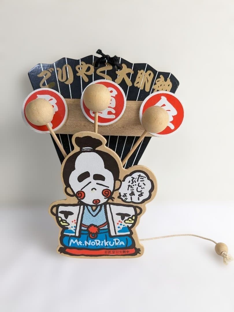 【希少】 志村けん だいじょうぶだぁ 大明神 太鼓 昭和レトロ