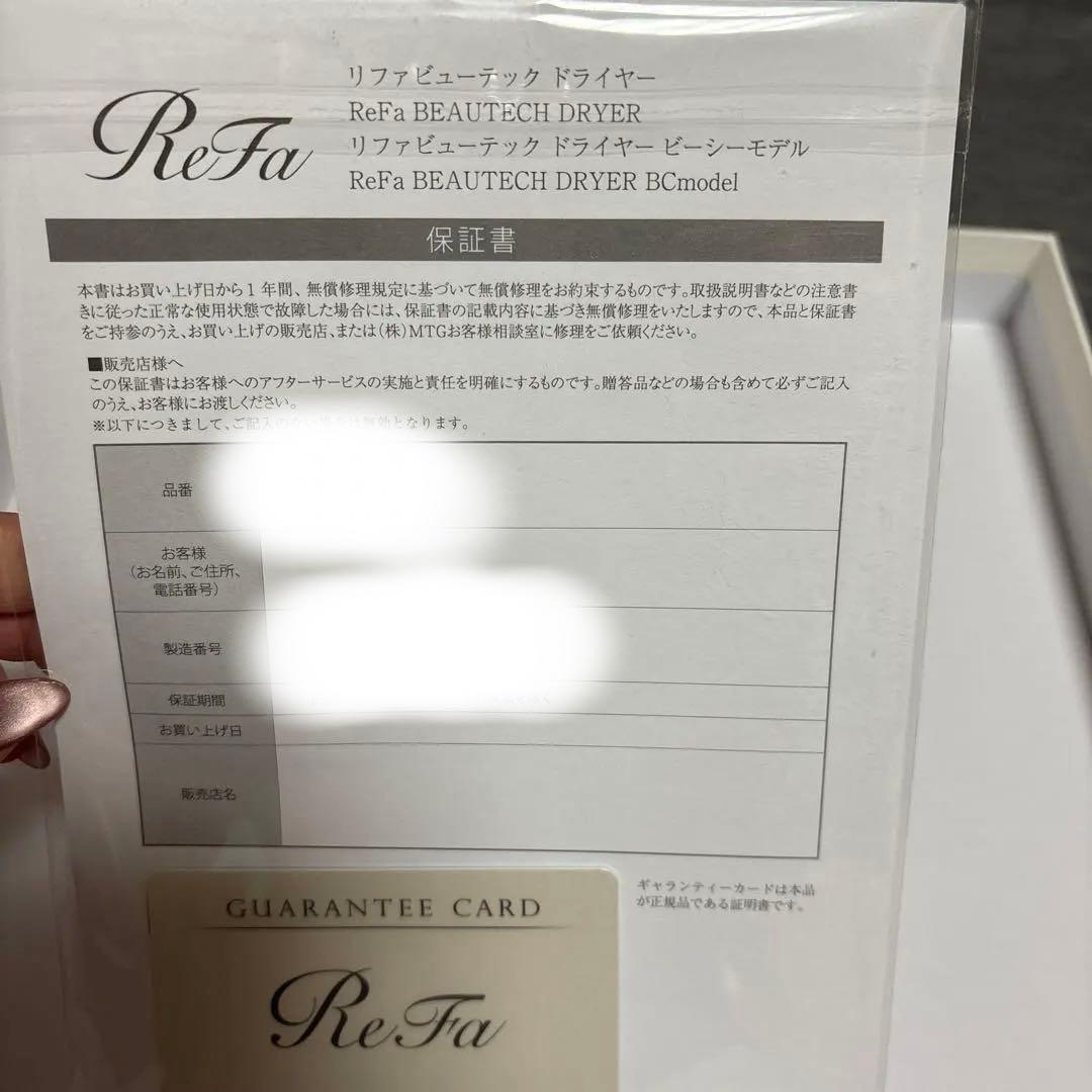 ReFa BEAUTECH DRYER BCモデル