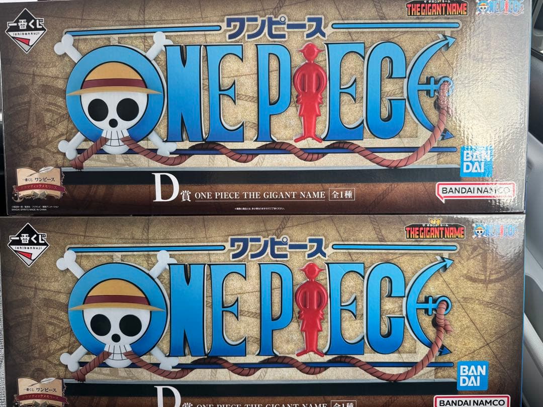 一番くじ ワンピース ドラマティックメモリーズ D賞 GIGANT NAME2個