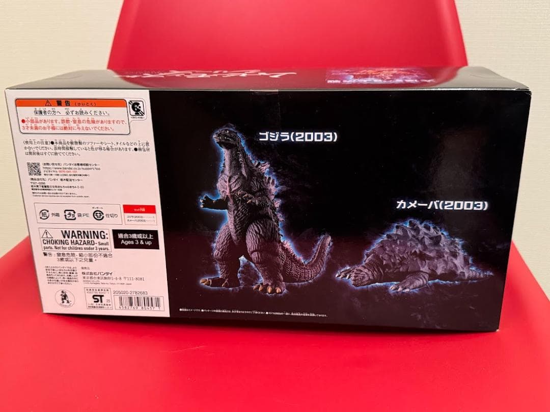 ムービーモンスターシリーズ ゴジラ(2003) with カメーバ(2003)