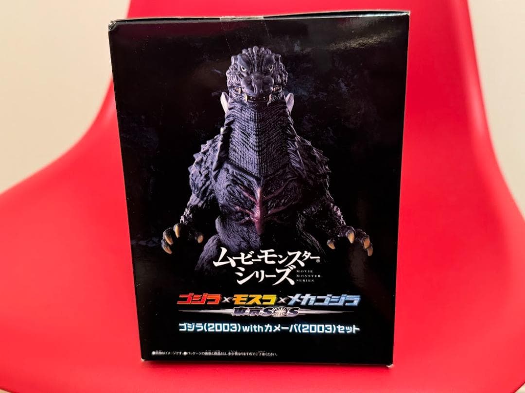 ムービーモンスターシリーズ ゴジラ(2003) with カメーバ(2003)
