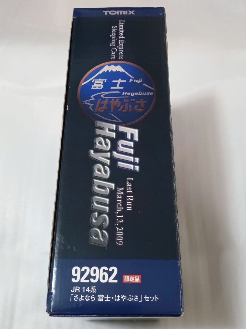 TOMIX 92962 さよなら富士はやぶさ 限定品 新品未使用 長期保管品