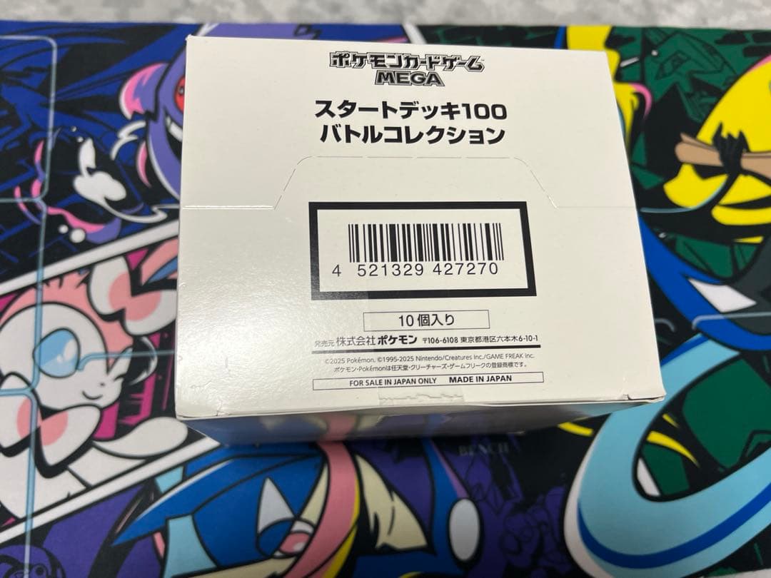 スタートデッキ100 バトルコレクション 未開封 10個入