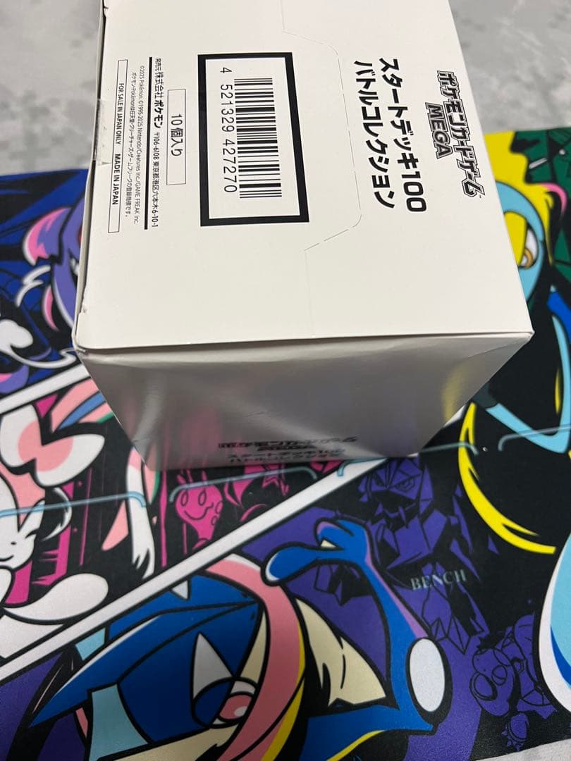 スタートデッキ100 バトルコレクション 未開封 10個入