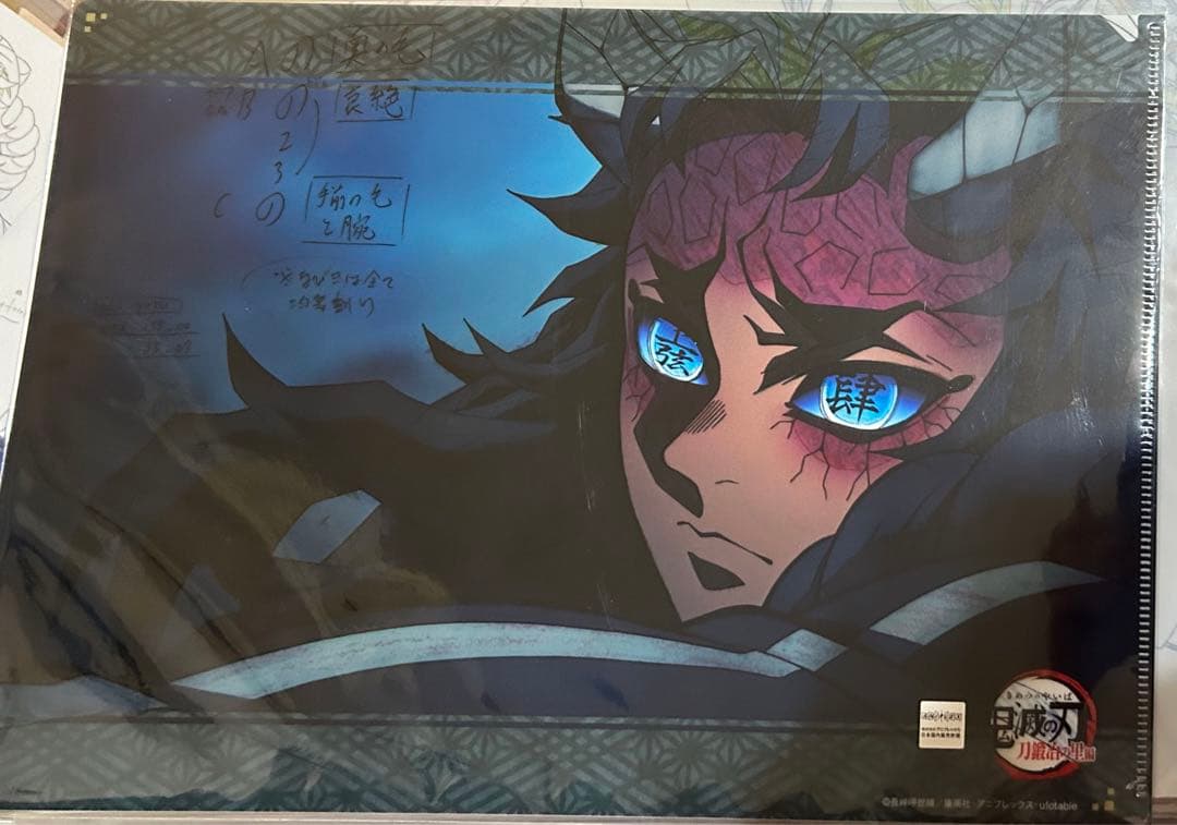 鬼滅の刃 クリアファイル 哀絶 ダイニング 喜怒哀楽