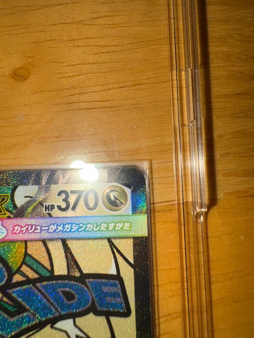 ポケモンカード　メガカイリューEX MUR メガカイリューEX MA セット