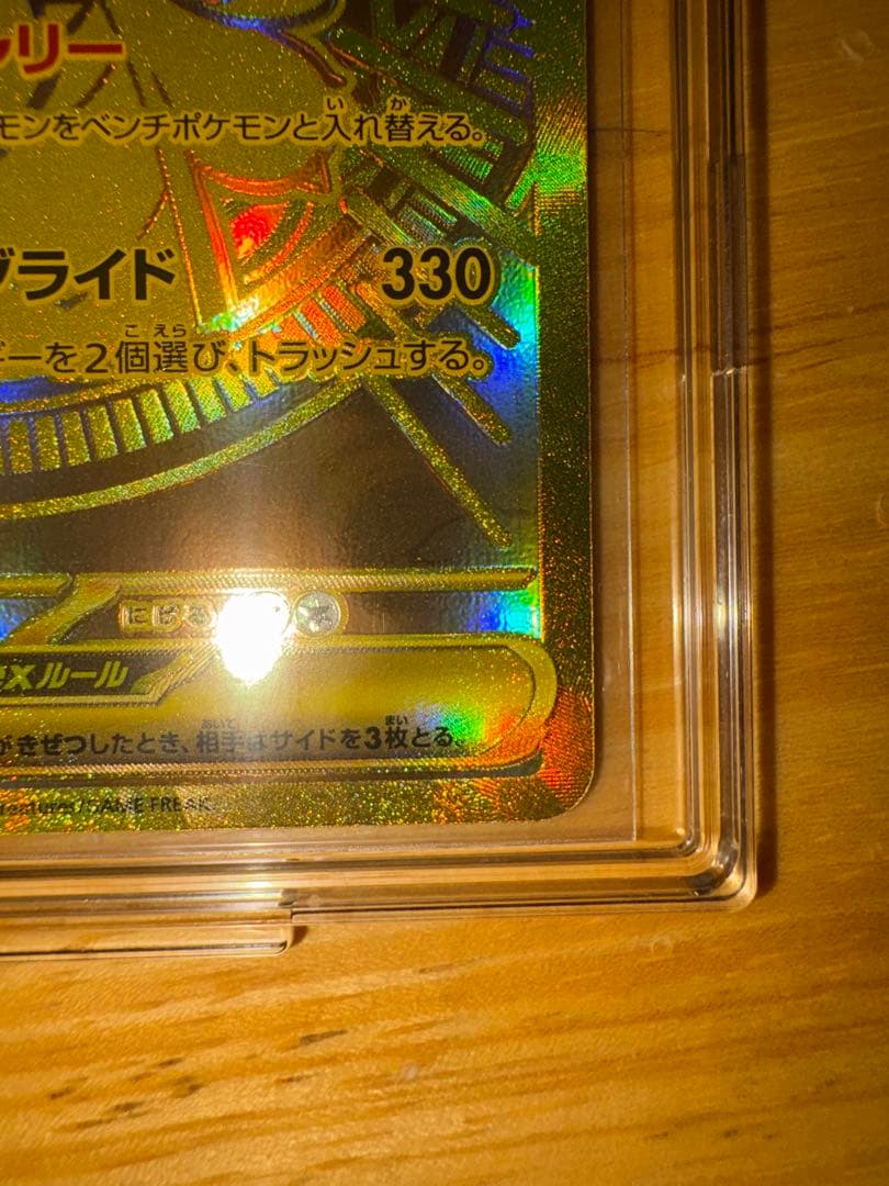 ポケモンカード　メガカイリューEX MUR メガカイリューEX MA セット