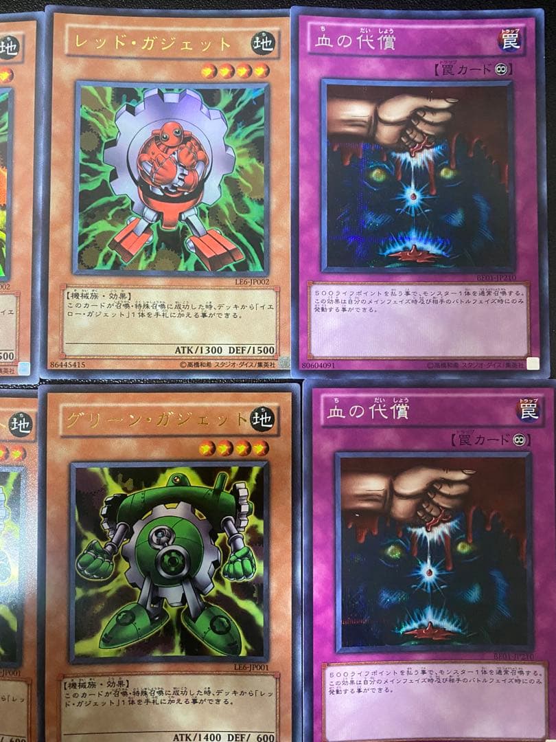 遊戯王　ガジェット　ウルトラ　LE6版　血の代償　シークレット　各3枚