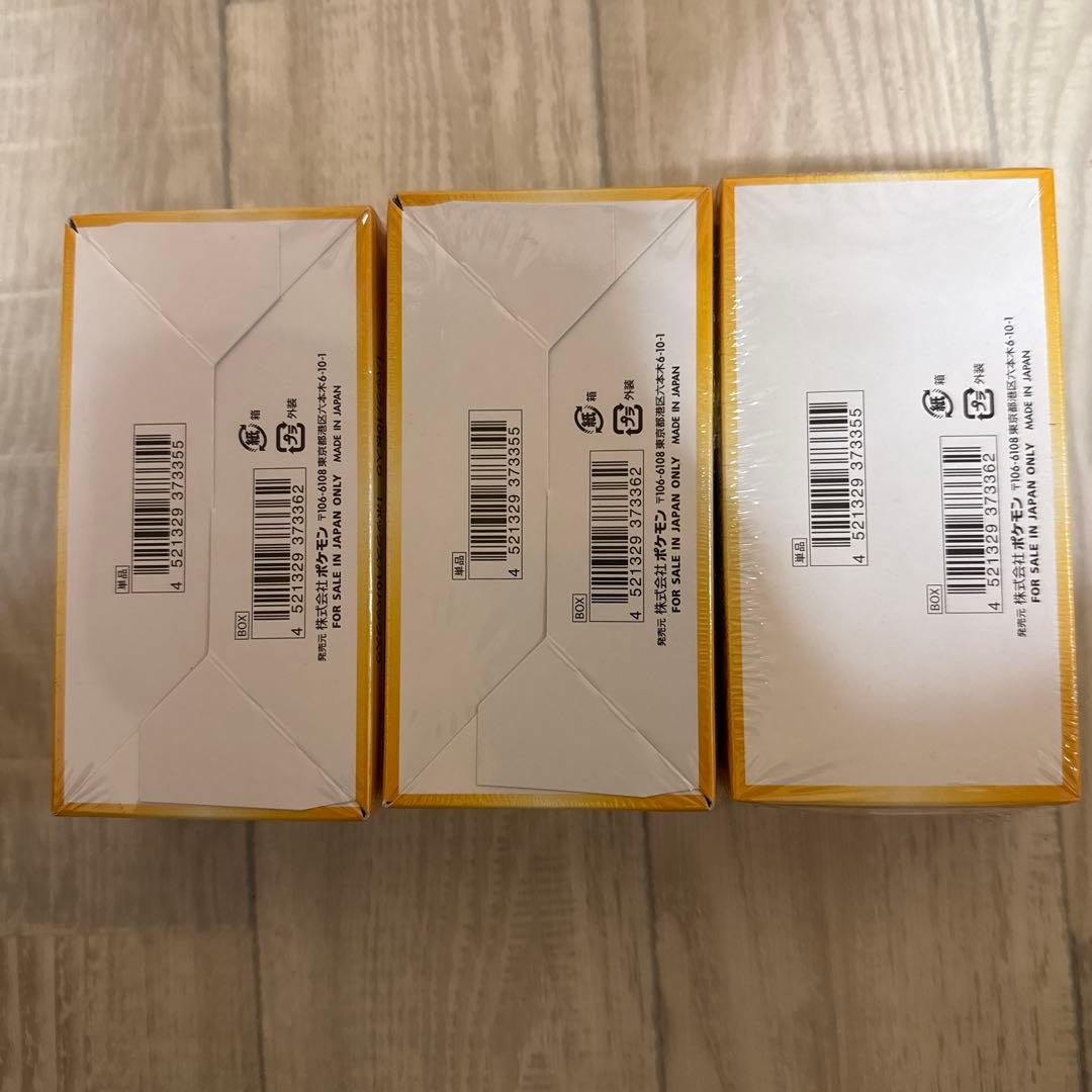 ポケモンカード VSTARユニバース 3パックセット