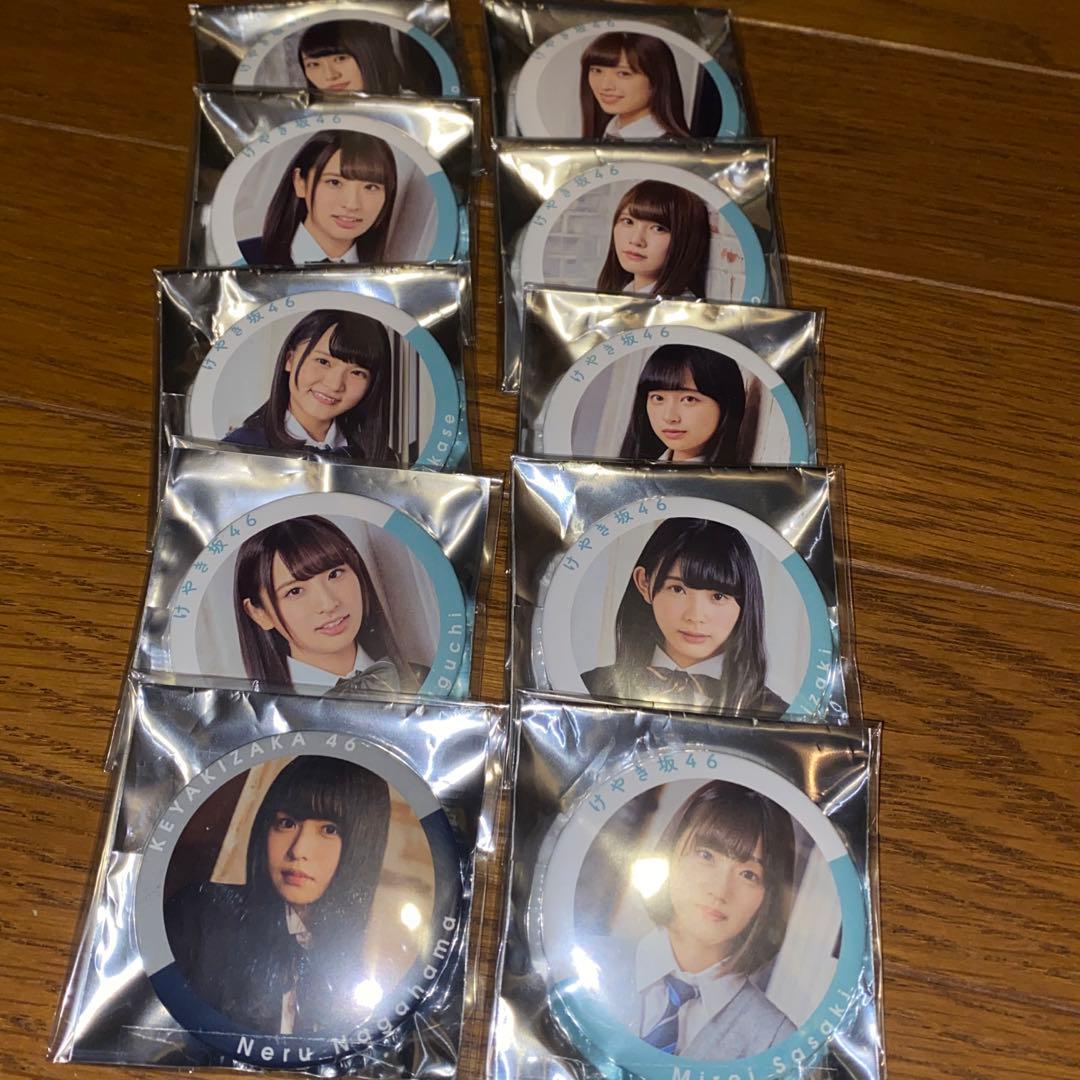 欅坂46 まとめ売り