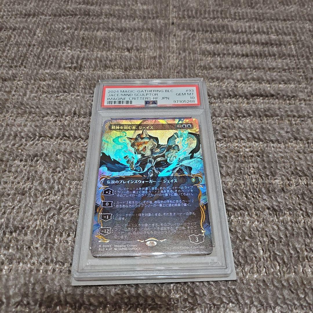 精神を刻む者、ジェイス(レイズドフォイル)