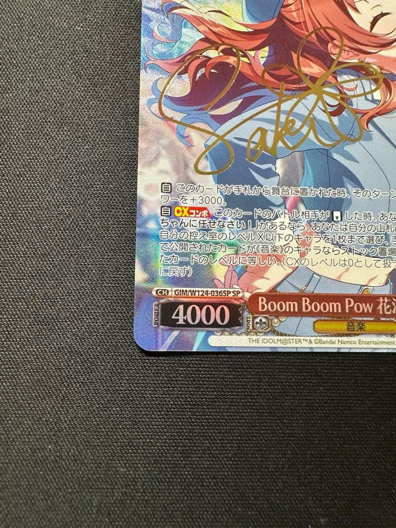 Boom Boom Pow 花海咲季　SP