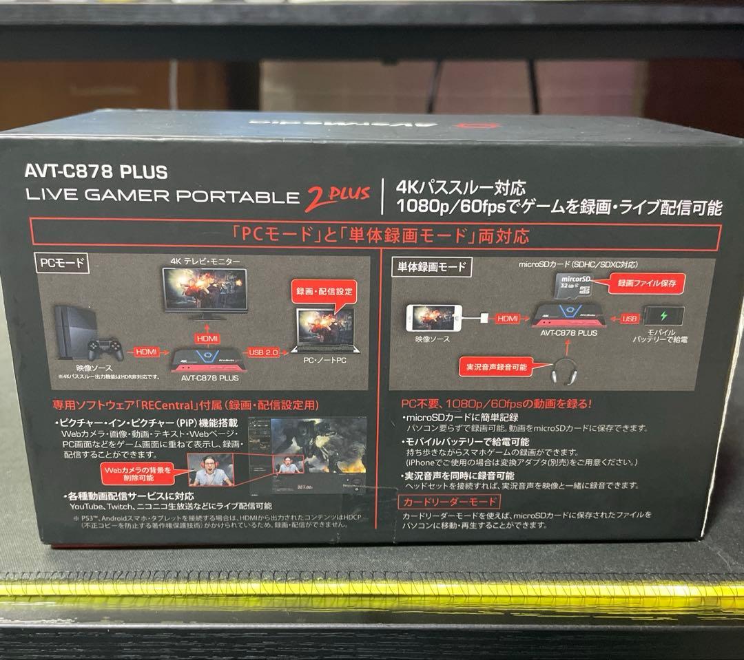 【美品】AVT-C878 plus AVerMedia2 ゲームキャプチャー